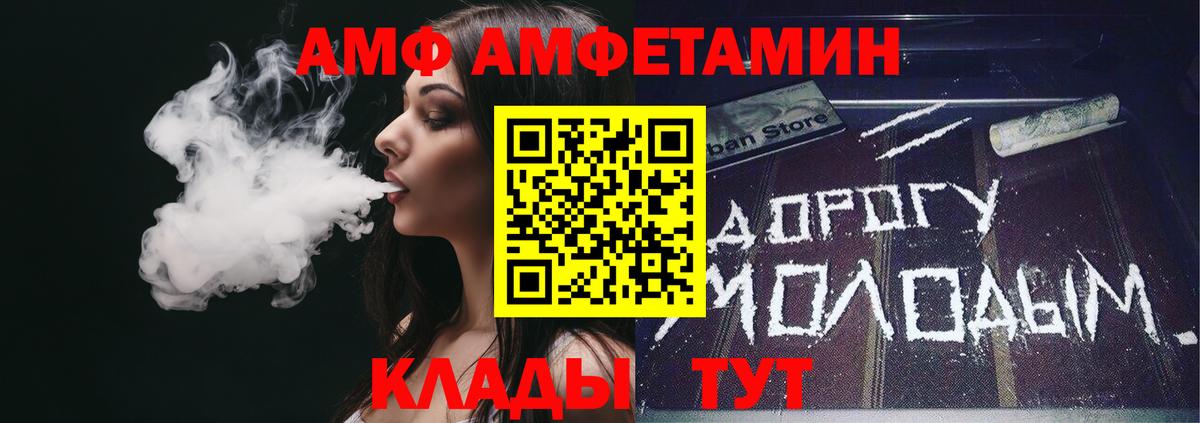 Amphetamine Розовый Сыктывкар