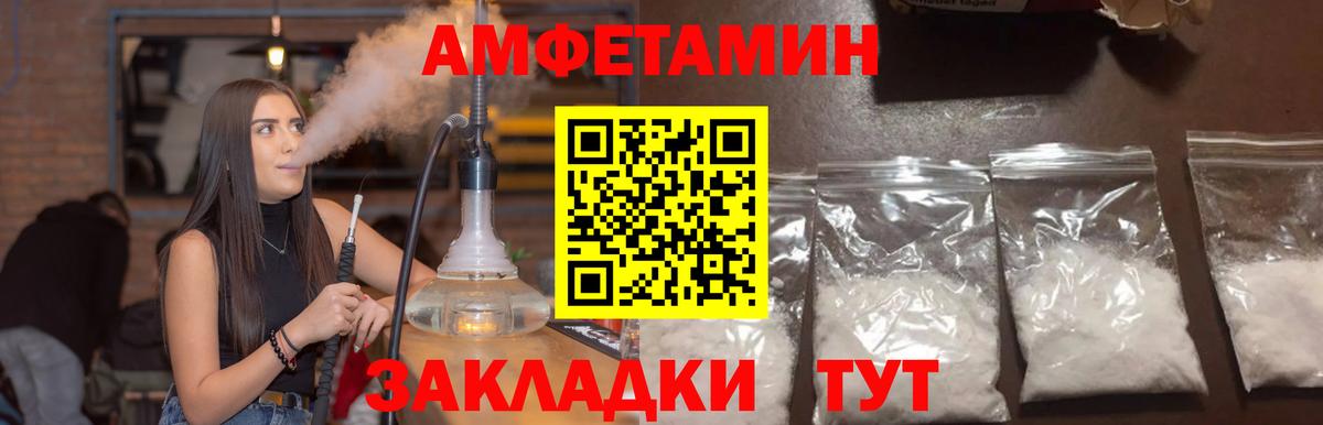 Amphetamine  Вход с VPN  Сыктывкар  Amphetamine 98% 