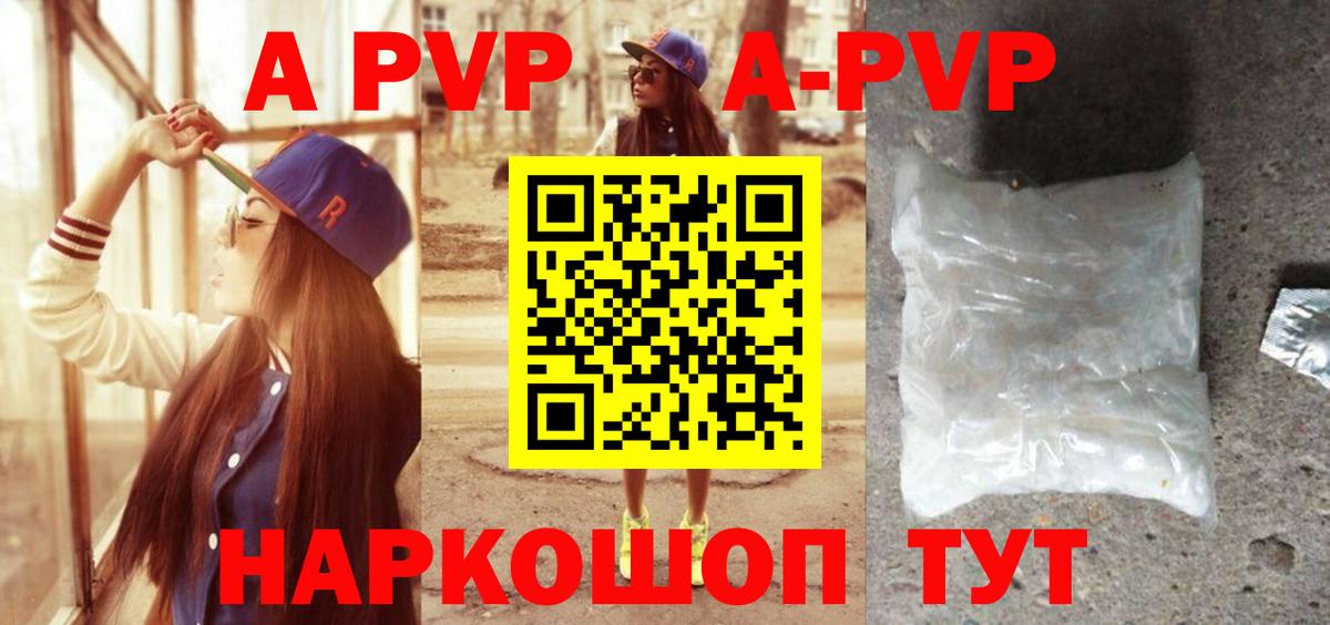 Alpha-PVP кристаллы Сыктывкар