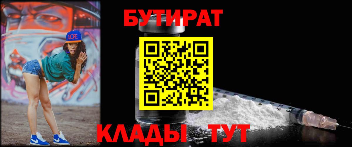 Сыктывкар  Бутират оксибутират  Вход с VPN 
