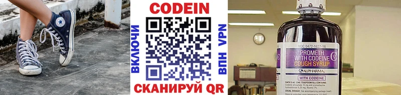 купить  цена  нарко площадка клад  Codein Purple Drank  Сыктывкар 