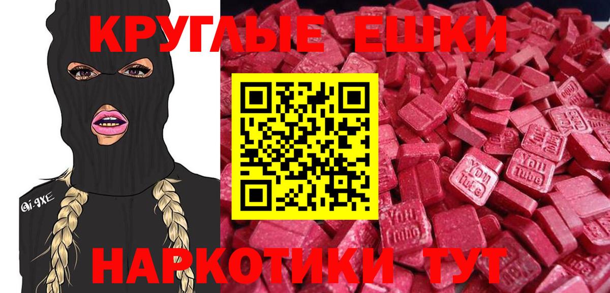 Ecstasy MDMA  ОМГ ОМГ зеркало  Сыктывкар  Ecstasy  Вход с VPN  Ecstasy mix 