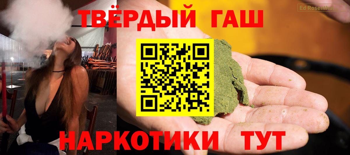ГАШИШ Premium Сыктывкар