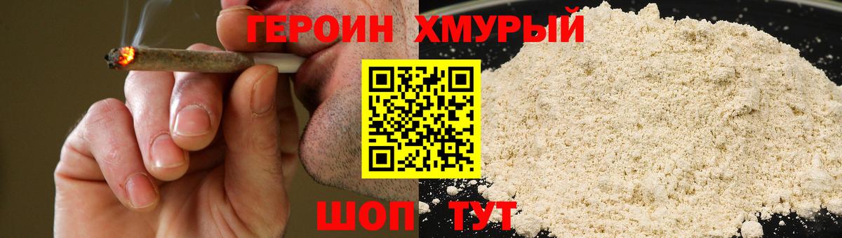 ГЕРОИН Афган Сыктывкар