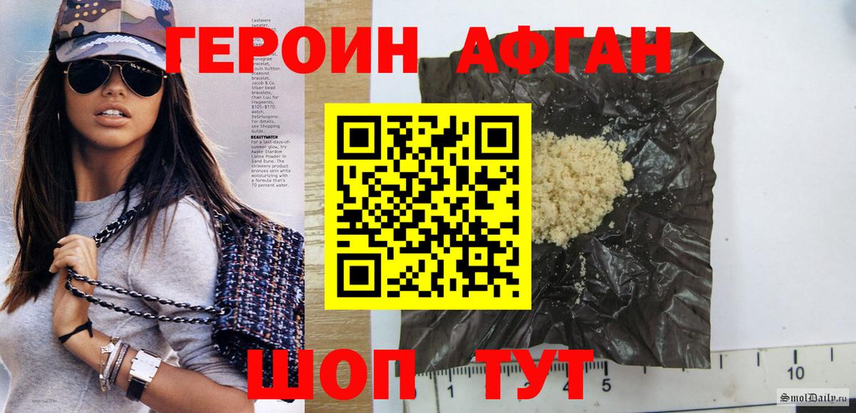 Героин VHQ  Вход с VPN  Сыктывкар 