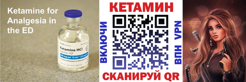 КЕТАМИН VHQ  Сыктывкар 