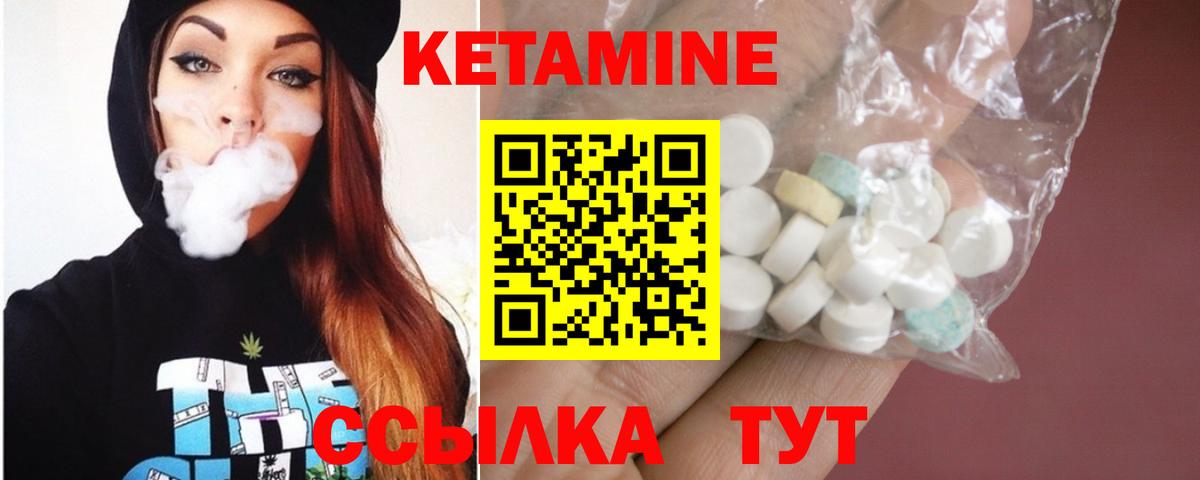 КЕТАМИН ketamine  Вход с VPN  Сыктывкар 