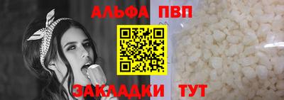 ALPHA-PVP Пенза