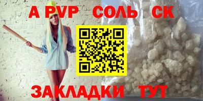 ALPHA-PVP Пенза