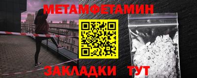 амфетамин Партизанск