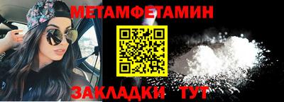 амфетамин Партизанск