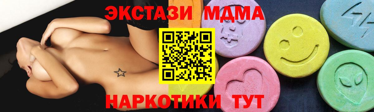 MDMA  Вход с VPN  Сыктывкар  MDMA молли  МДМА VHQ 