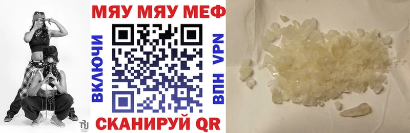 наркотики  Сыктывкар  Мефедрон мука 