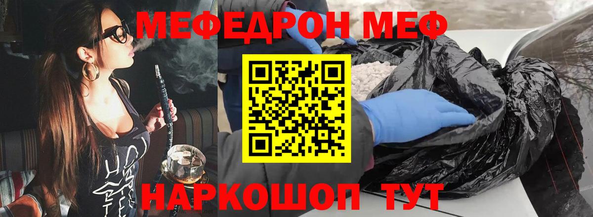 наркотики  МЕФ кристаллы  Вход с VPN  Мефедрон мука  Сыктывкар 