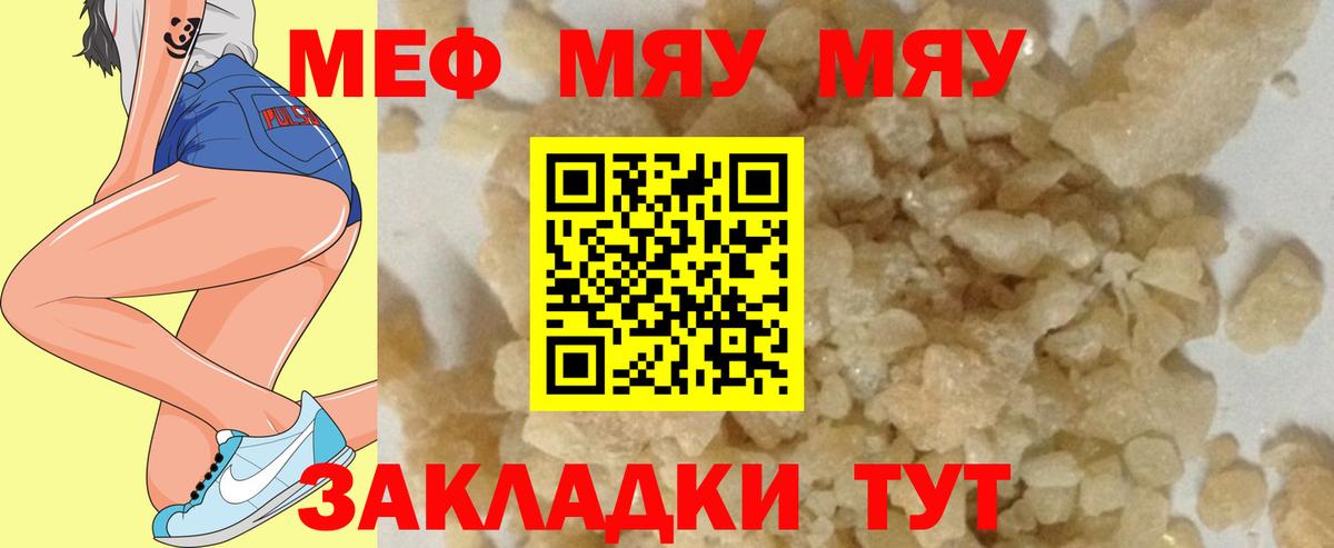 МЕФ мука Сыктывкар