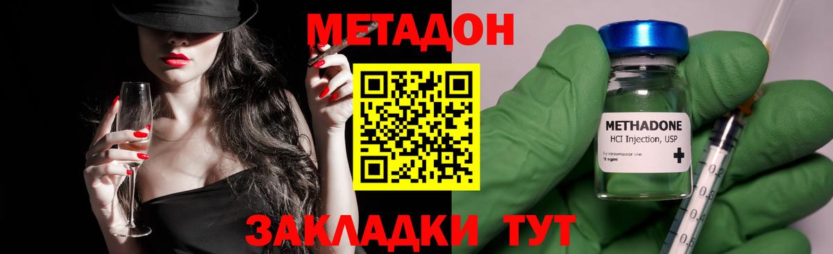 МЕТАДОН белоснежный  Метадон мёд  Вход с VPN  Сыктывкар 