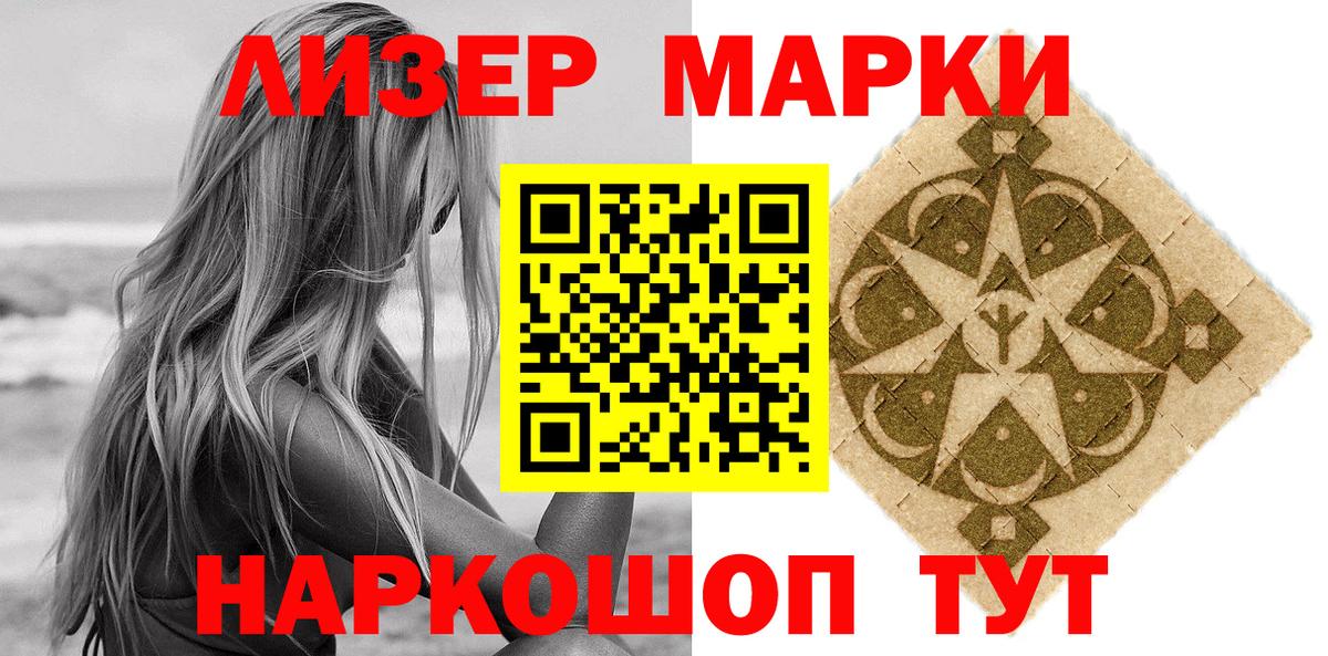 Марки 25I-NBOMe 1500мкг Сыктывкар