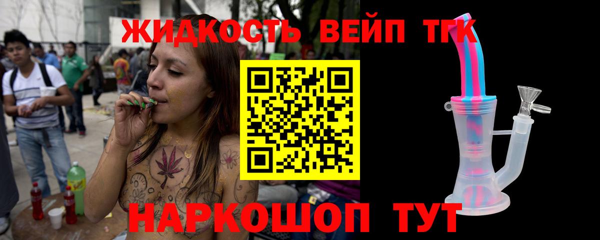 ТГК вейп Сыктывкар