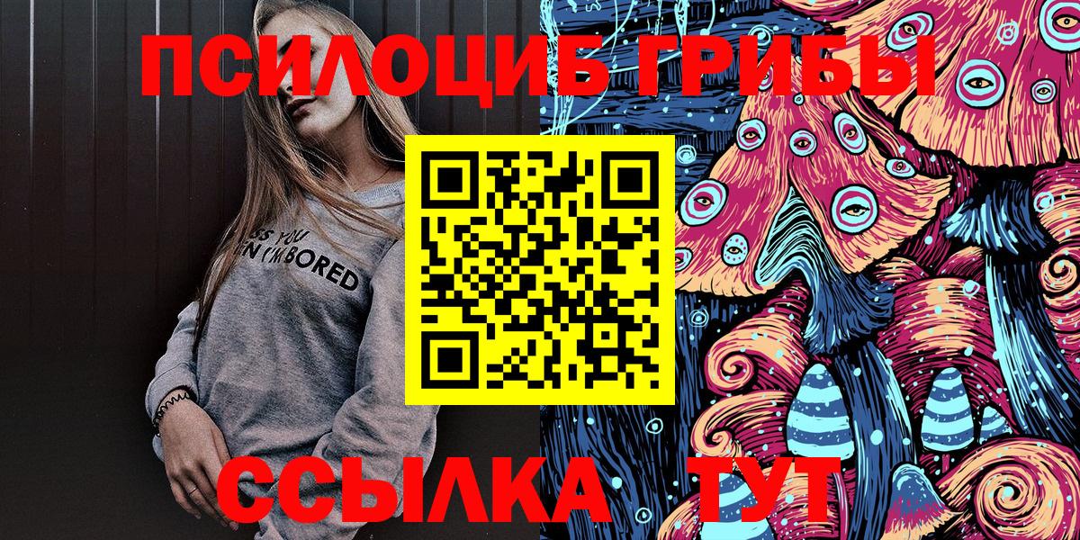 Псилоцибиновые грибы ЛСД  Вход с VPN  Сыктывкар  Галлюциногенные грибы GOLDEN TEACHER 